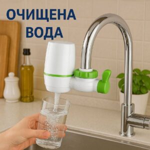 Фільтр на кран